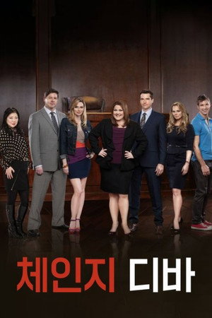 Drop Dead Diva poszter