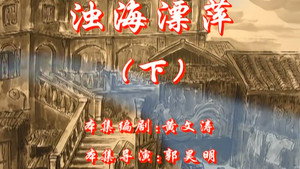 七十二家房客 4. évad Ep.30 30. epizód