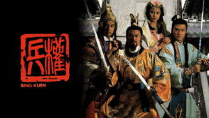 兵權 kép