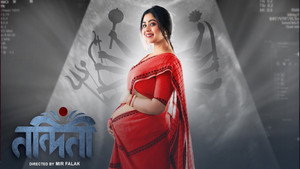 নন্দিনী kép