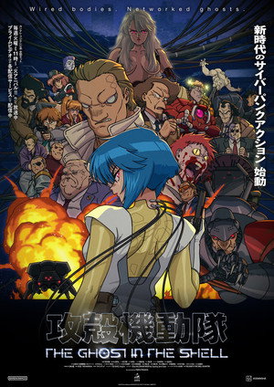 攻殻機動隊 THE GHOST IN THE SHELL poszter