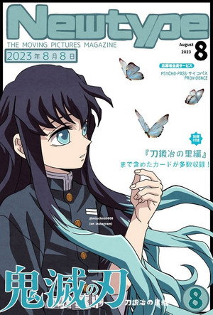 Kimetsu No Yaiba poszter