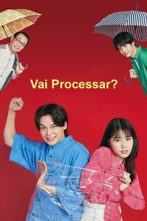 石子と羽男 ―そんなコトで訴えます?― poszter