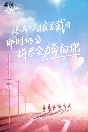 少年之名 poszter
