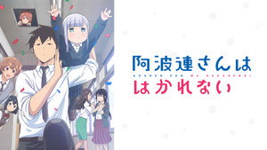 Aharen-san wa Hakarenai kép