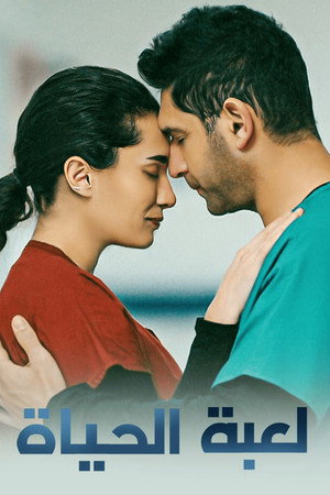 Hayat Bugün poszter