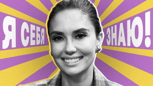 Я СЕБЯ ЗНАЮ! 1. évad Ep.56 56. epizód