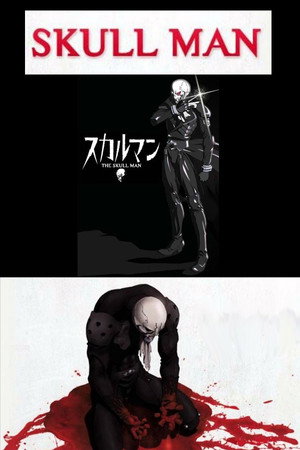 スカルマン poszter