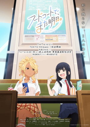 フードコートで、また明日。 poszter