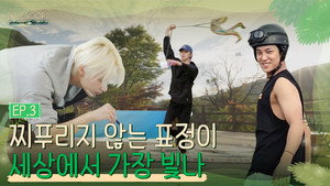 SVT 인더숲 2. évad Ep.3 3. epizód