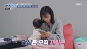 고딩엄빠 4. évad Ep.25 25. epizód