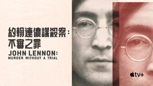 John Lennon: Murder Without a Trial kép