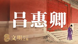 文明之旅 2. évad Ep.30 30. epizód