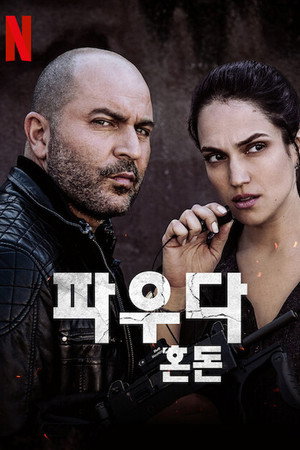 Fauda poszter
