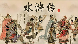 水浒传 kép