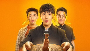 白事先生 kép