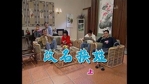外来媳妇本地郎 2. évad Ep.417 417. epizód
