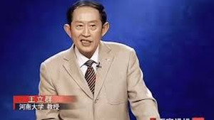 百家讲坛：汉代风云人物之项羽 kép