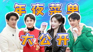 无限超越班 Speciális epizódok Ep.17 17. epizód