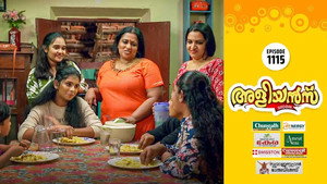 അളിയൻമ്പ് 1. évad Ep.1115 1115. epizód