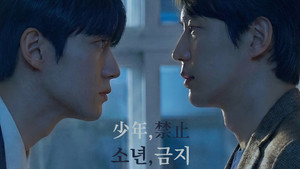 소년, 주의 kép