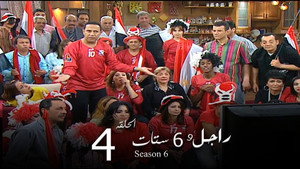 راجل وست ستات 6. évad Ep.4 4. epizód