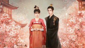 与君无间 kép
