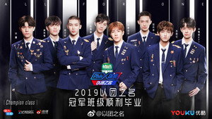 以团之名 kép
