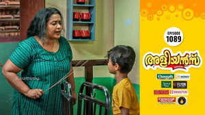 അളിയൻമ്പ് 1. évad Ep.1089 1089. epizód