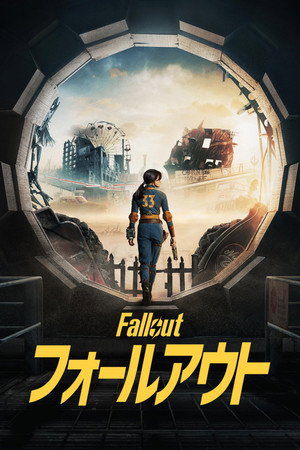Fallout poszter