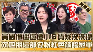 小姐不熙娣 1. évad Ep.953 953. epizód