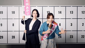 銀河の一票 kép