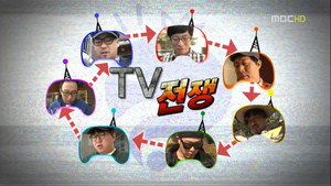 무한도전 3. évad Ep.275 275. epizód