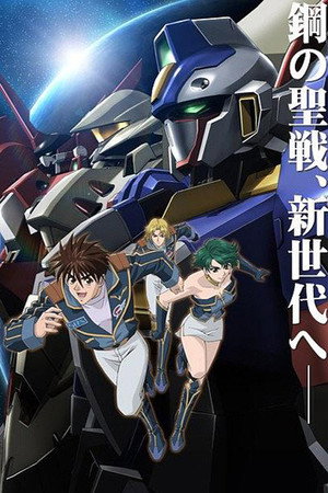 スーパーロボット大戦OG ～ディバイン・ウォーズ～ 1. évad (2006-10-05) poszter