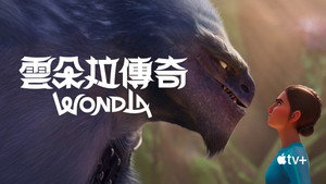 WondLa kép
