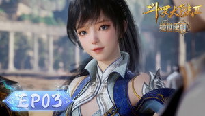 斗罗大陆Ⅱ绝世唐门 1. évad Ep.3 3. epizód