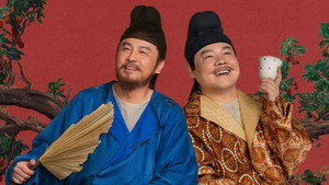 长安的荔枝 kép