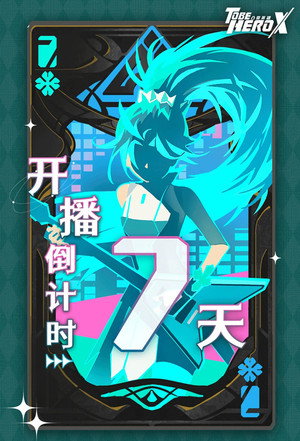 凸变英雄X poszter