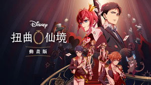 Disney Twisted-Wonderland: Az anime kép