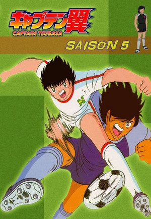Tsubasa kapitány 5. évad (1985-10-10) poszter