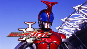 仮面ライダーカブト kép
