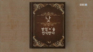 한글용사 아이야 1. évad Ep.29 29. epizód