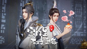 宗门里除了我都是卧底 1. évad Ep.130 130. epizód