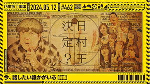 乃木坂工事中 10. évad Ep.19 19. epizód