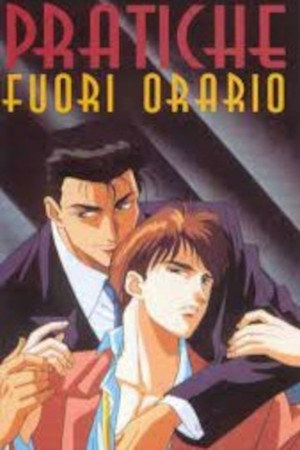 僕のセクシャルハラスメント poszter