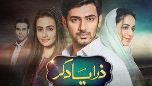 ذرا یاد کر‎ kép
