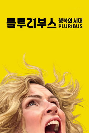 Pluribus poszter