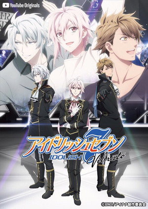 アイドリッシュセブン Speciális epizódok (2018-04-01) poszter