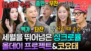 전지적 참견 시점 1. évad Ep.357 357. epizód