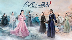念念人间玉 kép